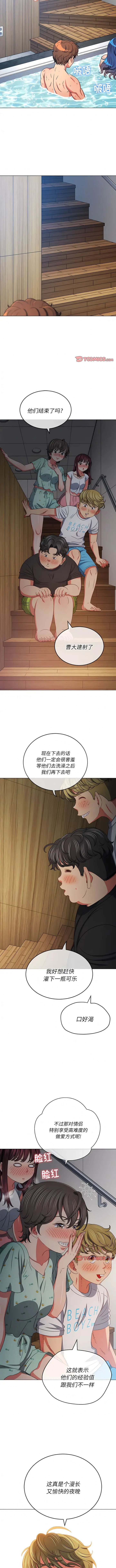漫画《恶女勾勾缠/难缠小恶女》第160话第9张图