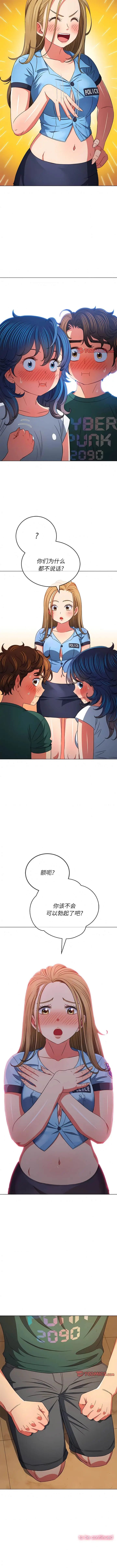漫画《恶女勾勾缠/难缠小恶女》第161话第12张图