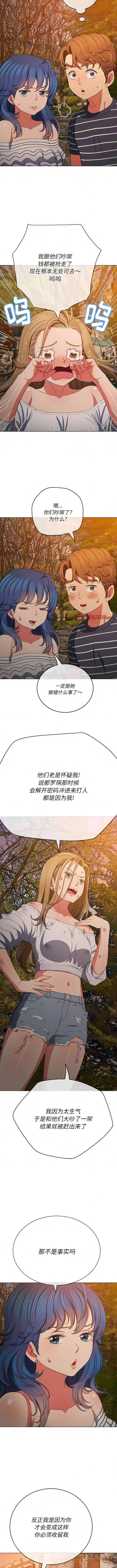 漫画《恶女勾勾缠/难缠小恶女》第161话第4张图