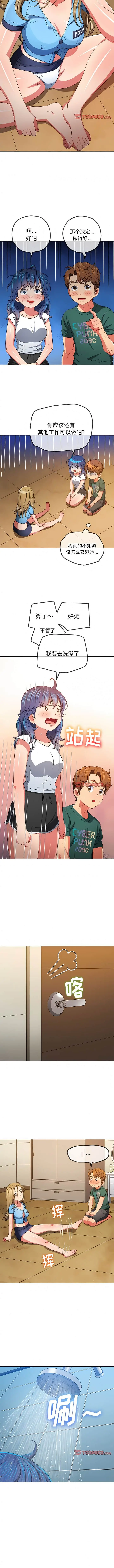 漫画《恶女勾勾缠/难缠小恶女》第162话第10张图