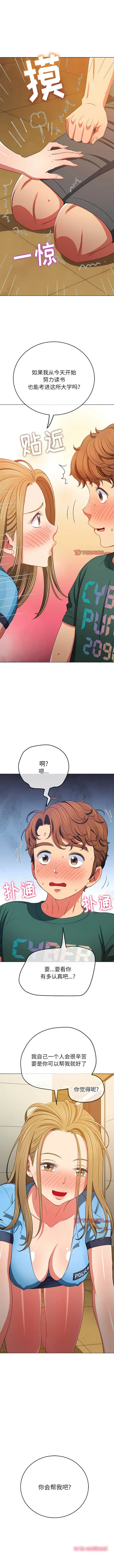 漫画《恶女勾勾缠/难缠小恶女》第162话第11张图