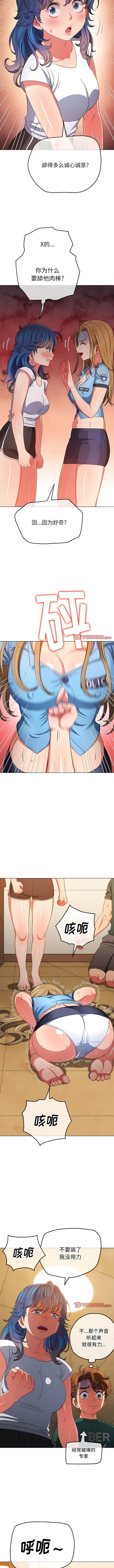 漫画《恶女勾勾缠/难缠小恶女》第162话第2张图