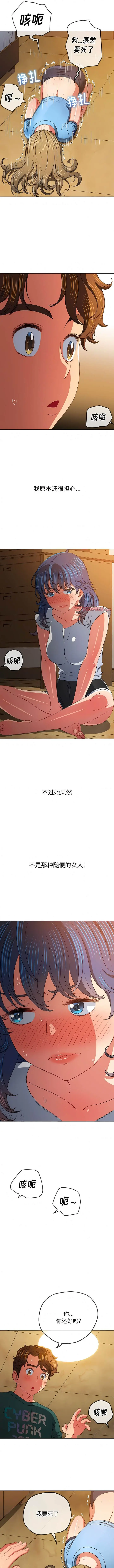 漫画《恶女勾勾缠/难缠小恶女》第162话第5张图