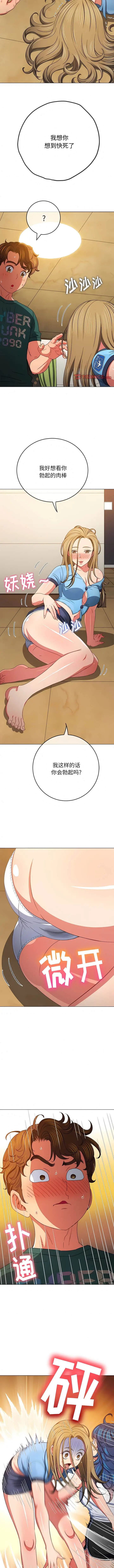 漫画《恶女勾勾缠/难缠小恶女》第162话第6张图