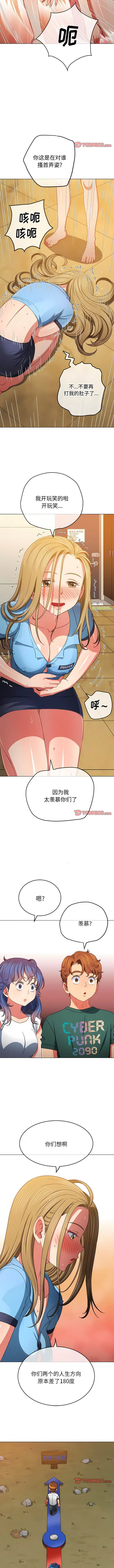 漫画《恶女勾勾缠/难缠小恶女》第162话第7张图