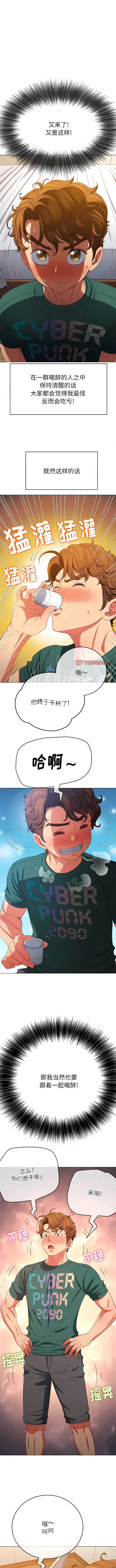 漫画《恶女勾勾缠/难缠小恶女》第164话第2张图