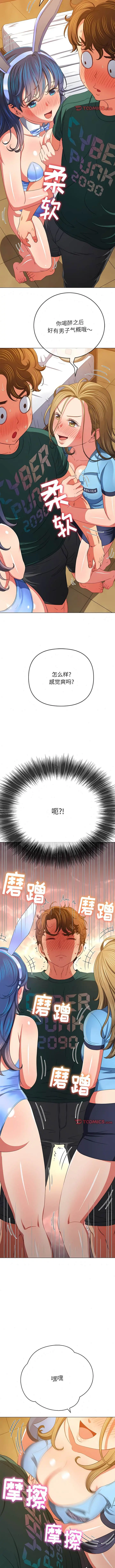 漫画《恶女勾勾缠/难缠小恶女》第164话第3张图