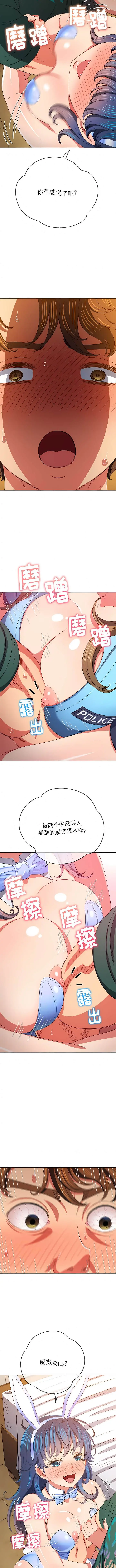 漫画《恶女勾勾缠/难缠小恶女》第164话第4张图