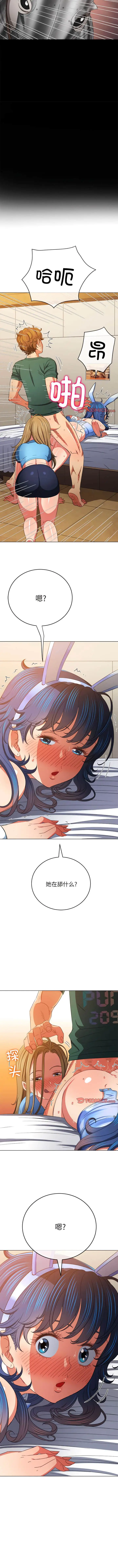 漫画《恶女勾勾缠/难缠小恶女》第167话第11张图