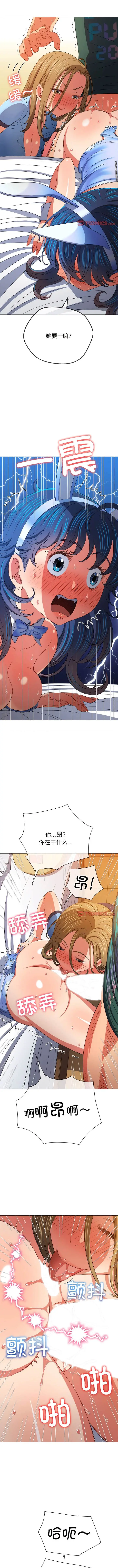 漫画《恶女勾勾缠/难缠小恶女》第167话第12张图