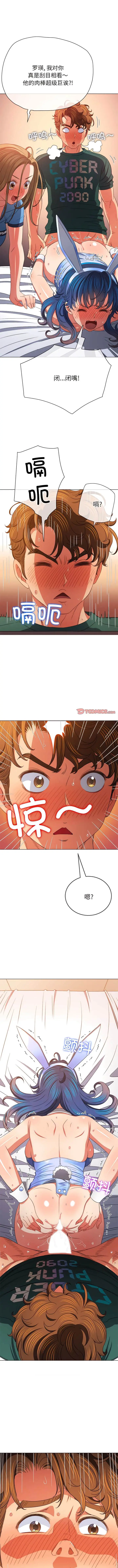 漫画《恶女勾勾缠/难缠小恶女》第167话第2张图