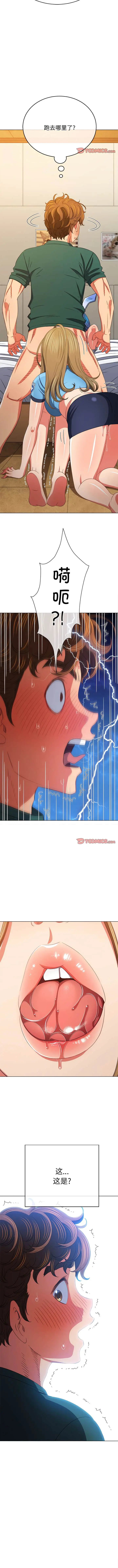 漫画《恶女勾勾缠/难缠小恶女》第167话第5张图