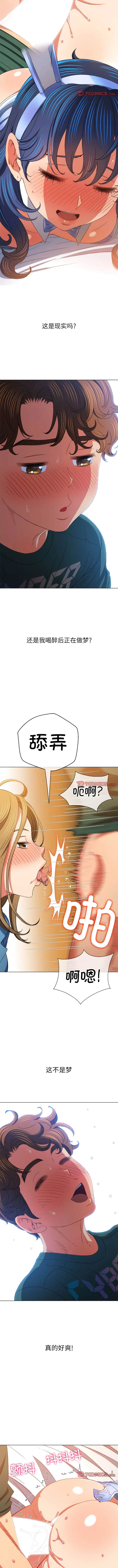 漫画《恶女勾勾缠/难缠小恶女》第167话第9张图