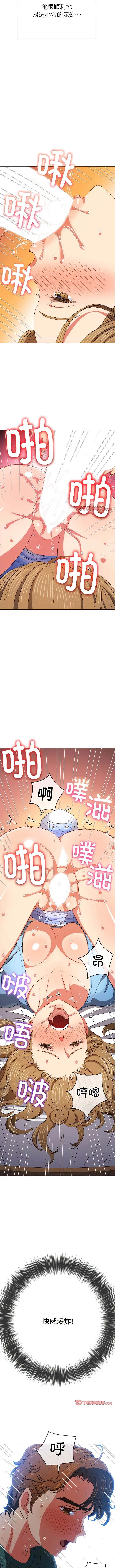 漫画《恶女勾勾缠/难缠小恶女》第168话第10张图