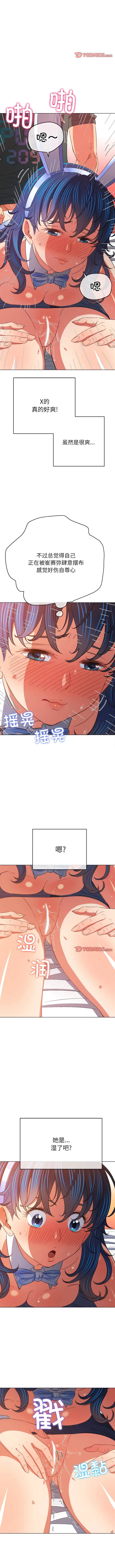 漫画《恶女勾勾缠/难缠小恶女》第168话第12张图