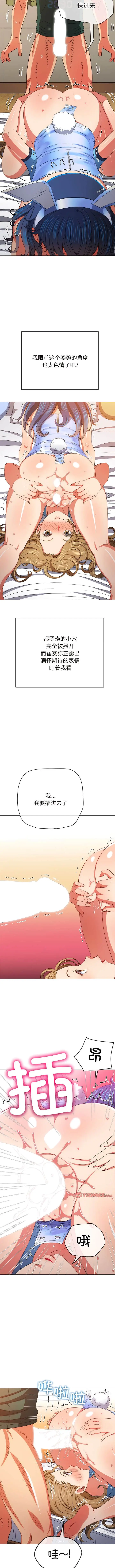 漫画《恶女勾勾缠/难缠小恶女》第168话第5张图