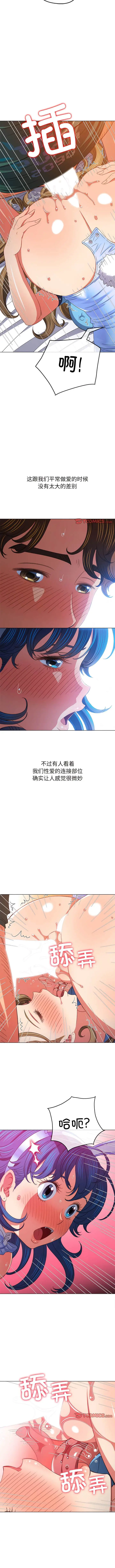 漫画《恶女勾勾缠/难缠小恶女》第168话第6张图