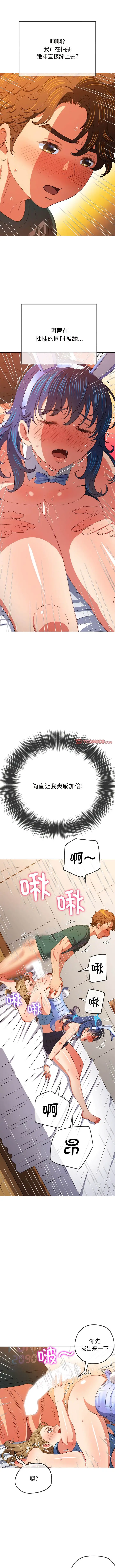漫画《恶女勾勾缠/难缠小恶女》第168话第7张图