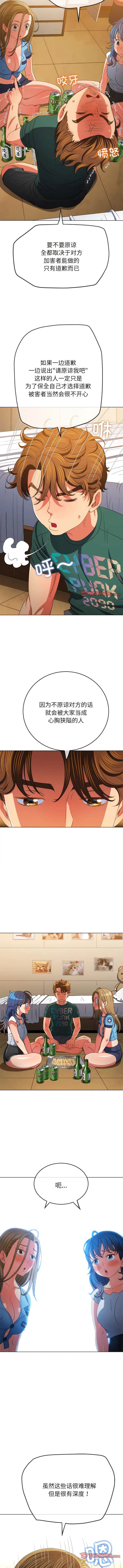 漫画《恶女勾勾缠/难缠小恶女》第170话第11张图
