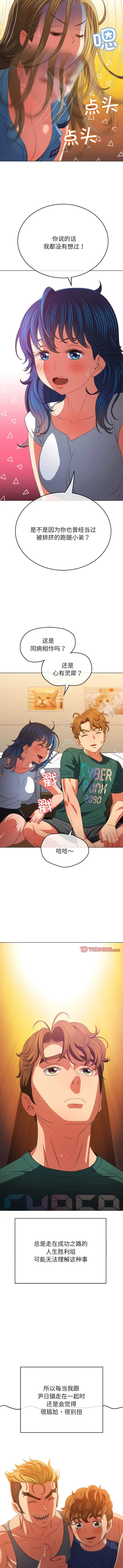 漫画《恶女勾勾缠/难缠小恶女》第170话第12张图