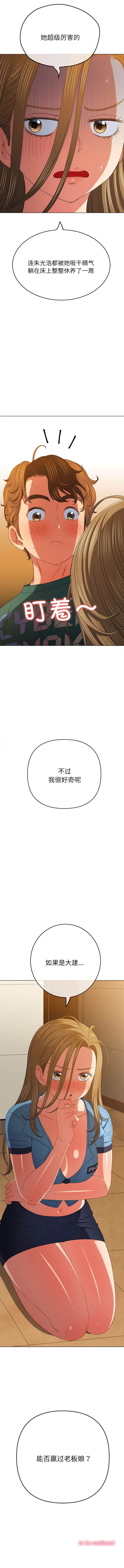 漫画《恶女勾勾缠/难缠小恶女》第170话第16张图