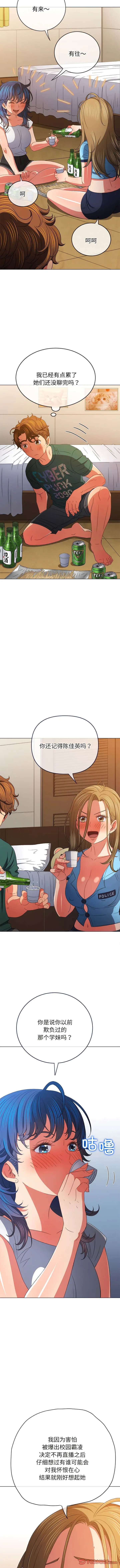 漫画《恶女勾勾缠/难缠小恶女》第170话第2张图