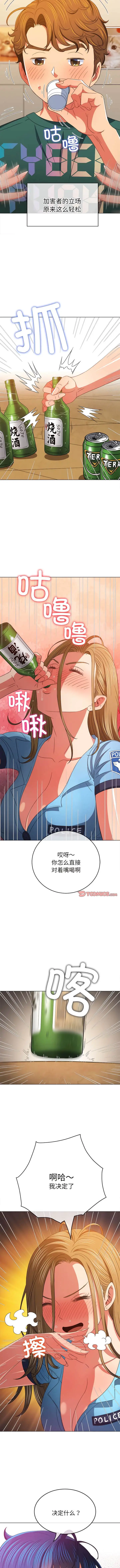 漫画《恶女勾勾缠/难缠小恶女》第170话第6张图