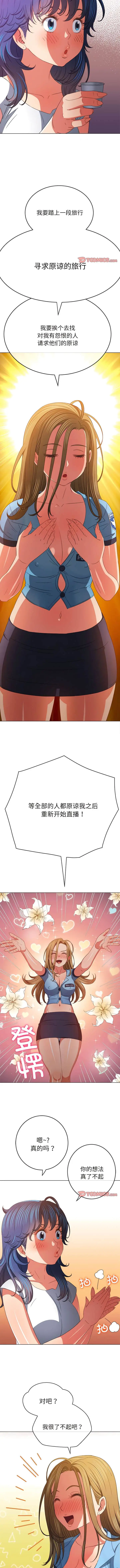 漫画《恶女勾勾缠/难缠小恶女》第170话第7张图