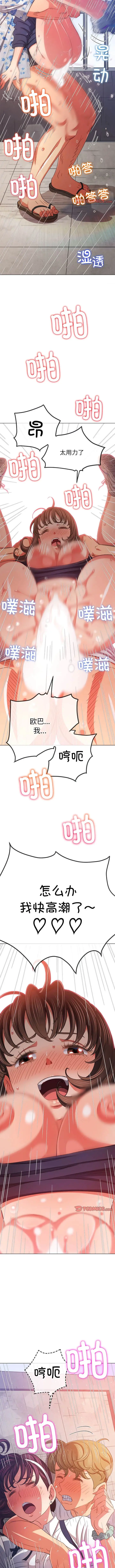 漫画《恶女勾勾缠/难缠小恶女》第174话第10张图
