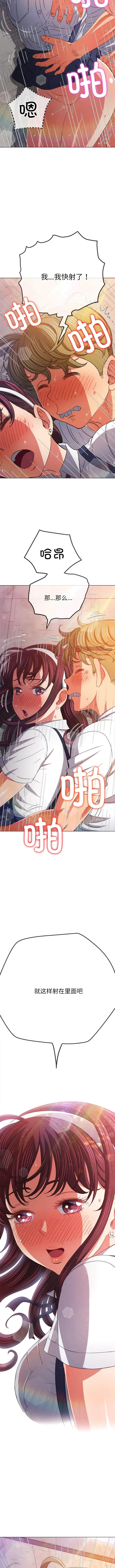 漫画《恶女勾勾缠/难缠小恶女》第174话第11张图