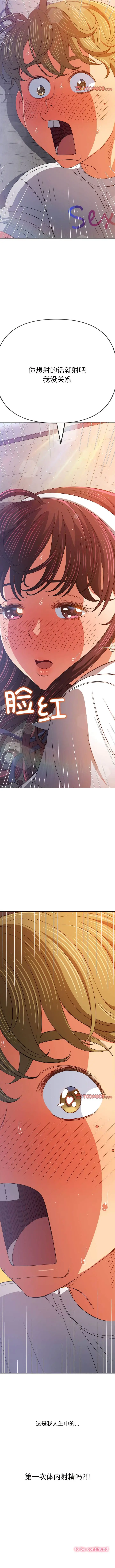 漫画《恶女勾勾缠/难缠小恶女》第174话第12张图