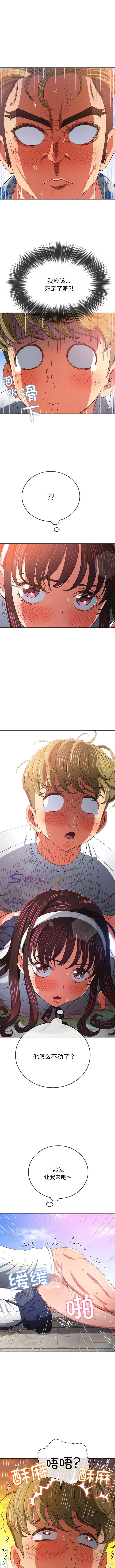 漫画《恶女勾勾缠/难缠小恶女》第174话第2张图