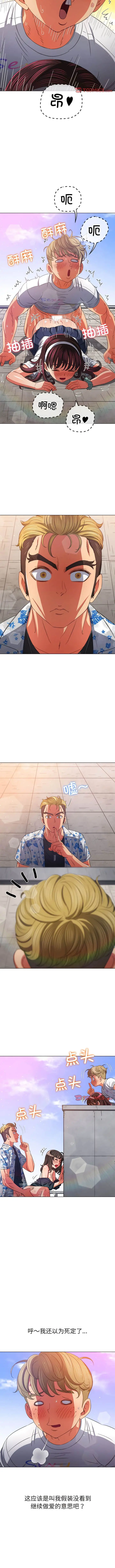 漫画《恶女勾勾缠/难缠小恶女》第174话第3张图