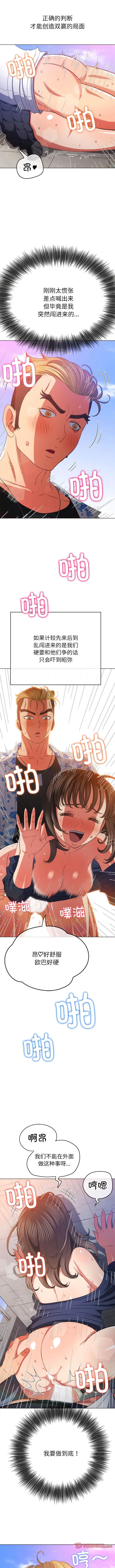漫画《恶女勾勾缠/难缠小恶女》第174话第4张图