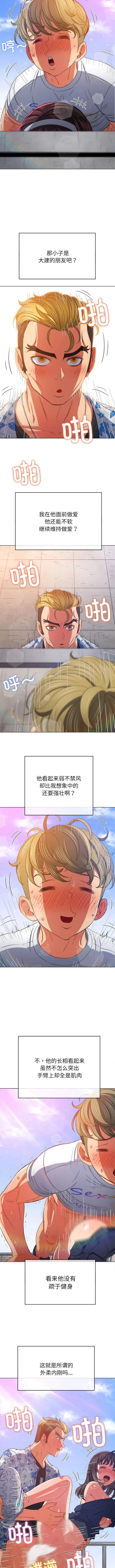 漫画《恶女勾勾缠/难缠小恶女》第174话第5张图