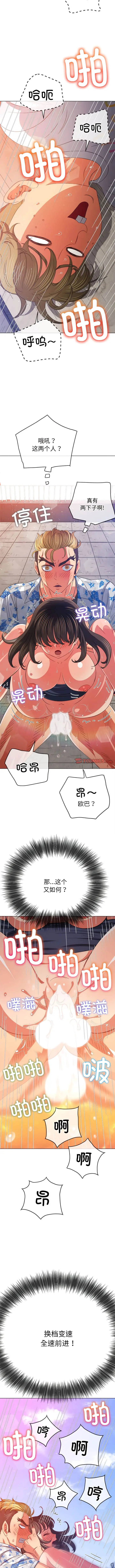 漫画《恶女勾勾缠/难缠小恶女》第174话第9张图