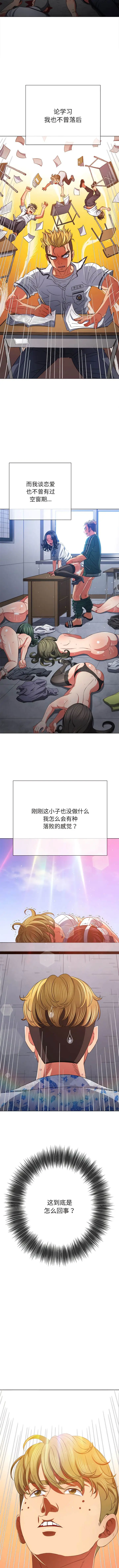 漫画《恶女勾勾缠/难缠小恶女》第175话第11张图