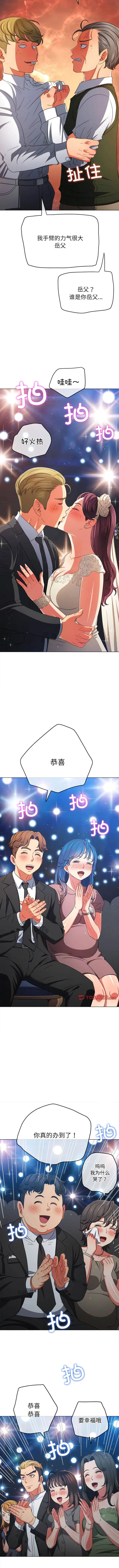 漫画《恶女勾勾缠/难缠小恶女》第175话第5张图