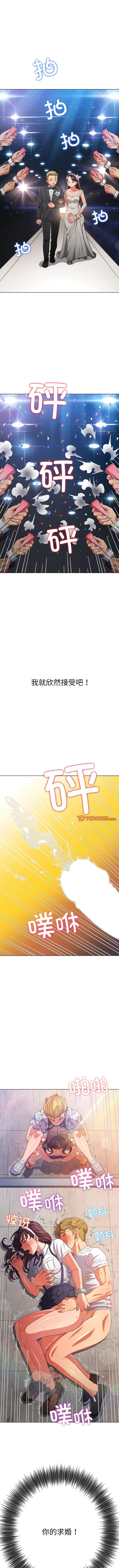 漫画《恶女勾勾缠/难缠小恶女》第175话第6张图