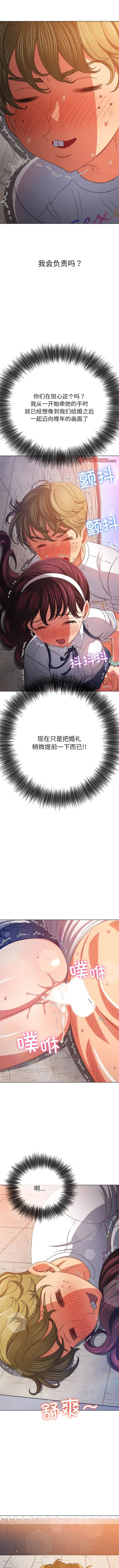 漫画《恶女勾勾缠/难缠小恶女》第175话第8张图