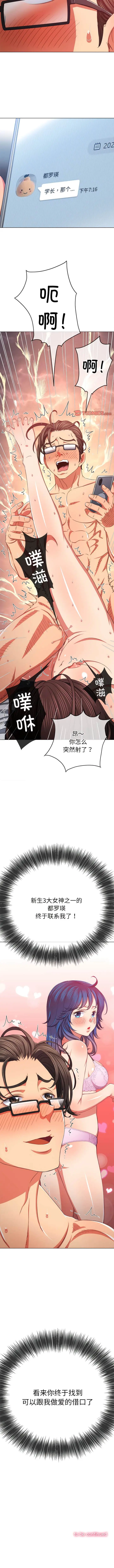 漫画《恶女勾勾缠/难缠小恶女》第177话第14张图