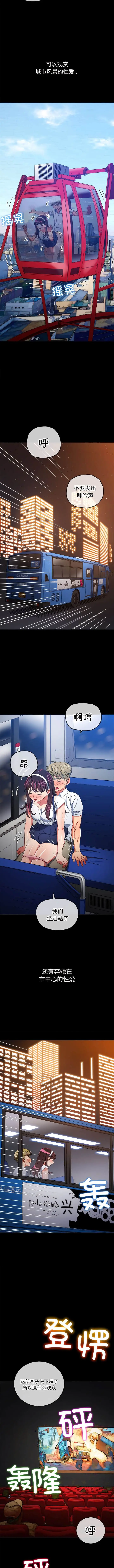 漫画《恶女勾勾缠/难缠小恶女》第177话第4张图