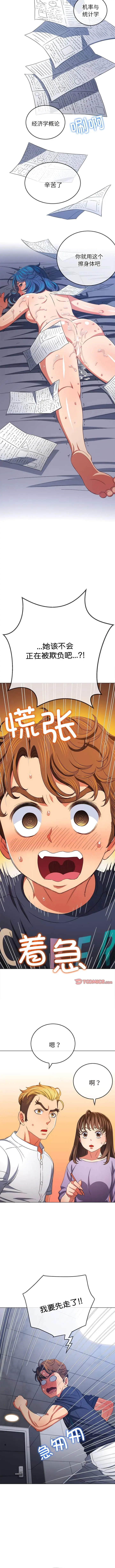 漫画《恶女勾勾缠/难缠小恶女》第178话第10张图