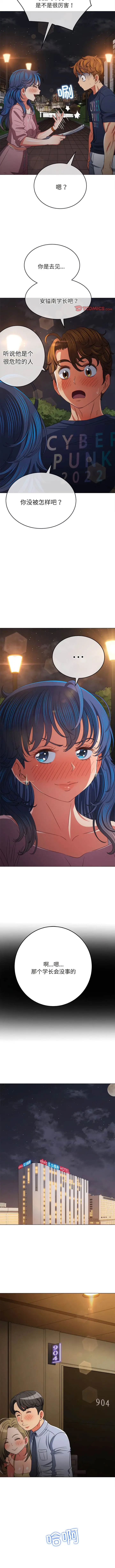 漫画《恶女勾勾缠/难缠小恶女》第178话第13张图
