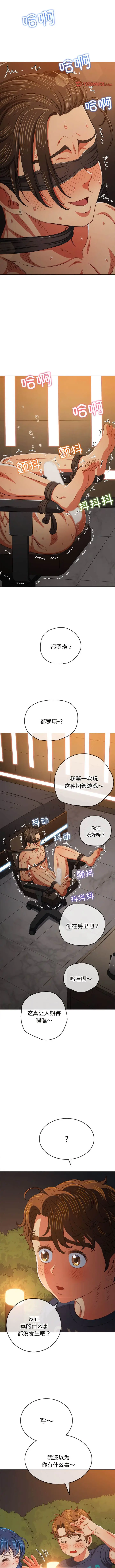 漫画《恶女勾勾缠/难缠小恶女》第178话第14张图