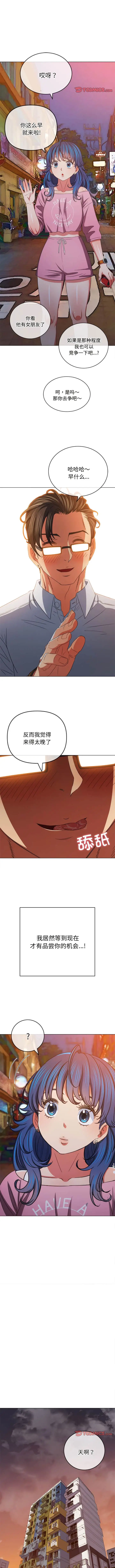 漫画《恶女勾勾缠/难缠小恶女》第178话第2张图