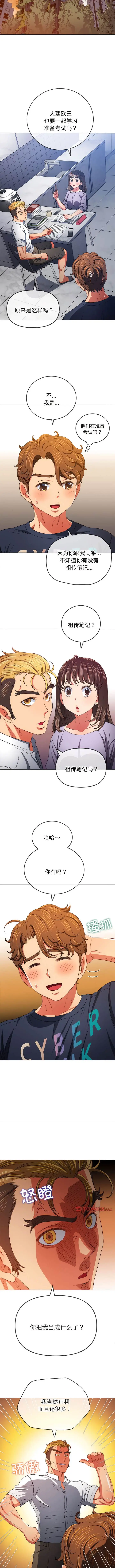 漫画《恶女勾勾缠/难缠小恶女》第178话第3张图