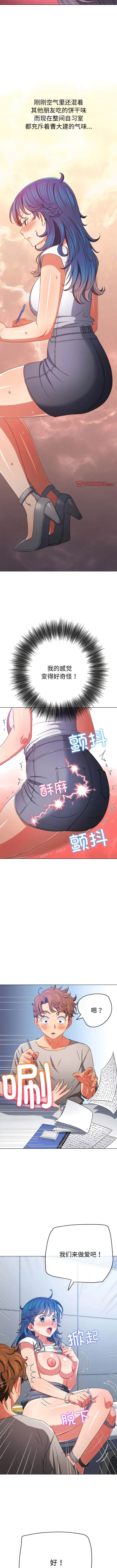 漫画《恶女勾勾缠/难缠小恶女》第180话第10张图