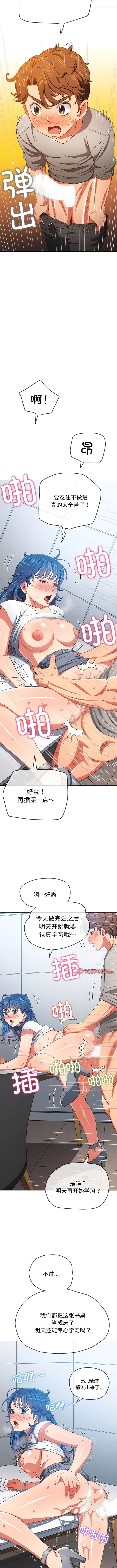 漫画《恶女勾勾缠/难缠小恶女》第180话第11张图