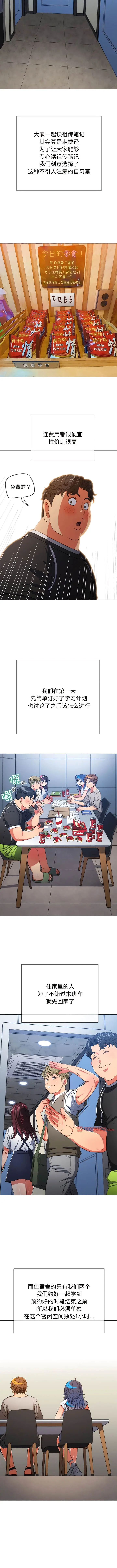 漫画《恶女勾勾缠/难缠小恶女》第180话第5张图